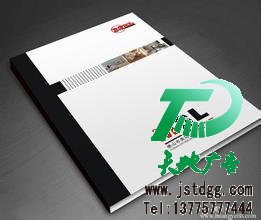 印刷畫冊