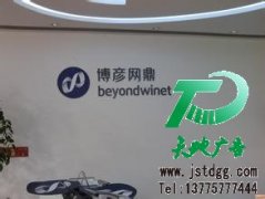 噴繪寫真的宣傳方式被人們始終認可