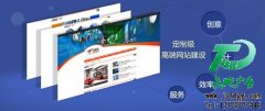 網(wǎng)站建設(shè)被所有的公司都看到網(wǎng)絡(luò)銷路的開啟