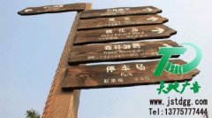 標(biāo)識(shí)標(biāo)牌對(duì)于現(xiàn)在公司的作用非常關(guān)鍵