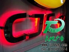 發(fā)光字宣傳簡單更方便的產(chǎn)品優(yōu)點(diǎn)