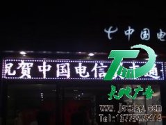 LED顯示屏是現(xiàn)在值得依靠的廣告產(chǎn)品