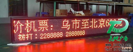 LED顯示屏