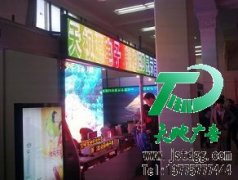 LED顯示屏開機使用等基本操作