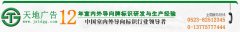 導向牌標識制作江蘇天地廣告專業供應商