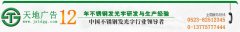 不銹鋼發光字制作首選江蘇天地發光字制作公司