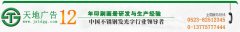 畫冊印刷制作首選江蘇天地畫冊印刷廣告公司