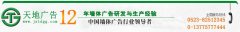 泰州墻體廣告制作就找天地墻體廣告專業(yè)制作公司