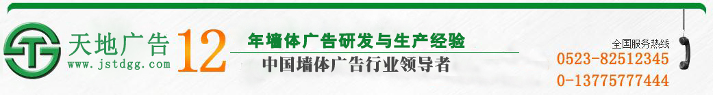 天地廣告傳媒有限公司