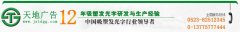 吸塑發光字制作就選天地發光字廣告制作公司