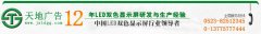 LED雙色顯示屏制作就選天地顯示屏制作公司