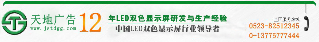 天地廣告傳媒有限公司