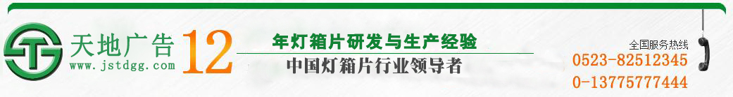 天地廣告傳媒有限公司