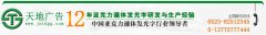 泰州亞克力通體發光字制作找江蘇天地發光字公司