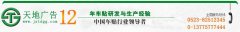 泰州車貼制作找天地噴繪寫真廣告公司