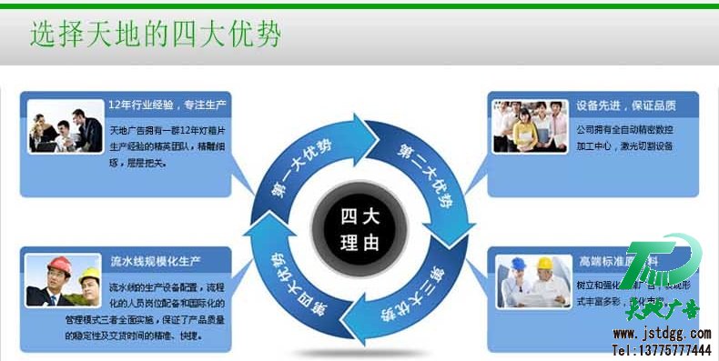 天地廣告傳媒有限公司