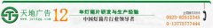 燈箱片，噴繪燈箱片