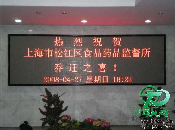 單色顯示屏