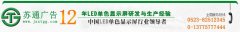 LED單色顯示屏，全彩顯示屏，雙色顯示屏