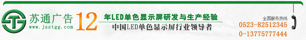 江蘇蘇通廣告有限公司