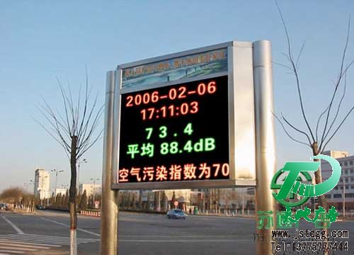LED雙色顯示屏