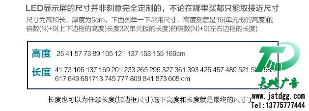LED雙色顯示屏