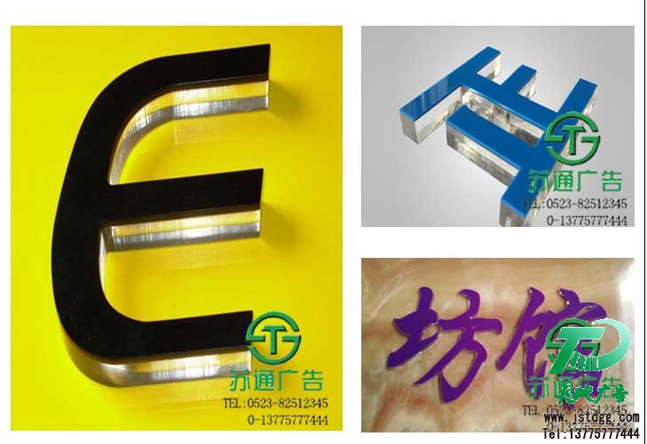 天地廣告傳媒專業從事發光字、亞克力發光字、樹脂發光字、沖孔外露發光字、迷你發光字、不銹鋼發光字、樓頂發光字制作、安裝、維護一體化的廣告服務型企業