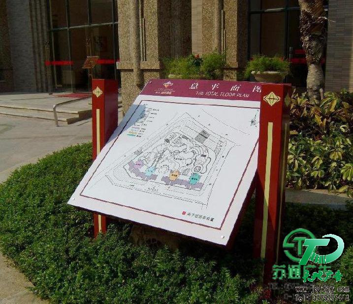 房地產標識牌