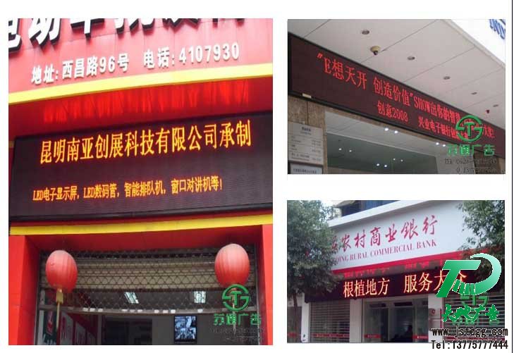 半戶外顯示屏