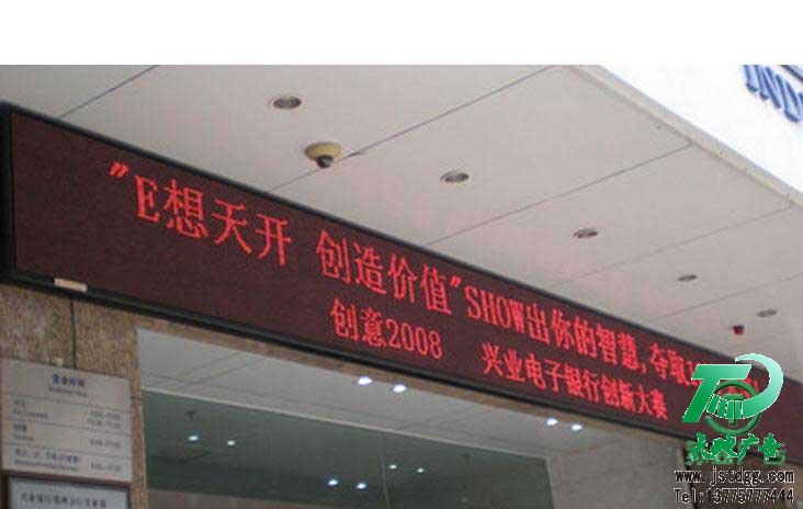半戶外顯示屏