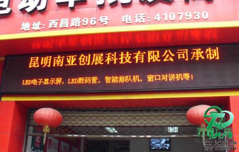 半戶外顯示屏