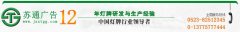 LED廣告牌，LED展示牌