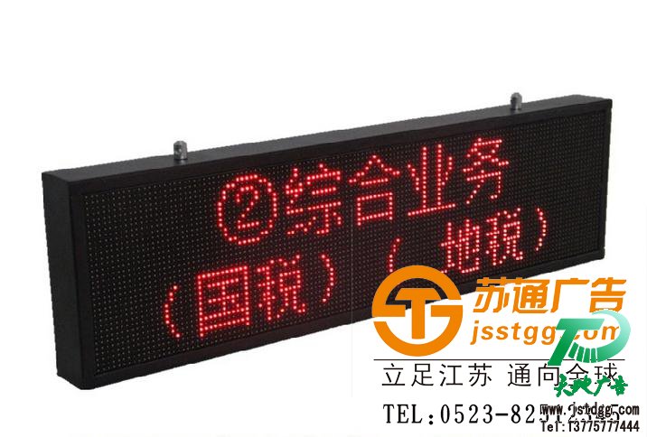 蘇通廣告叫號屏制作