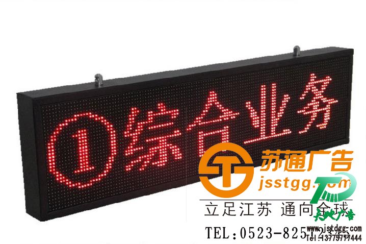 蘇通廣告叫號屏制作