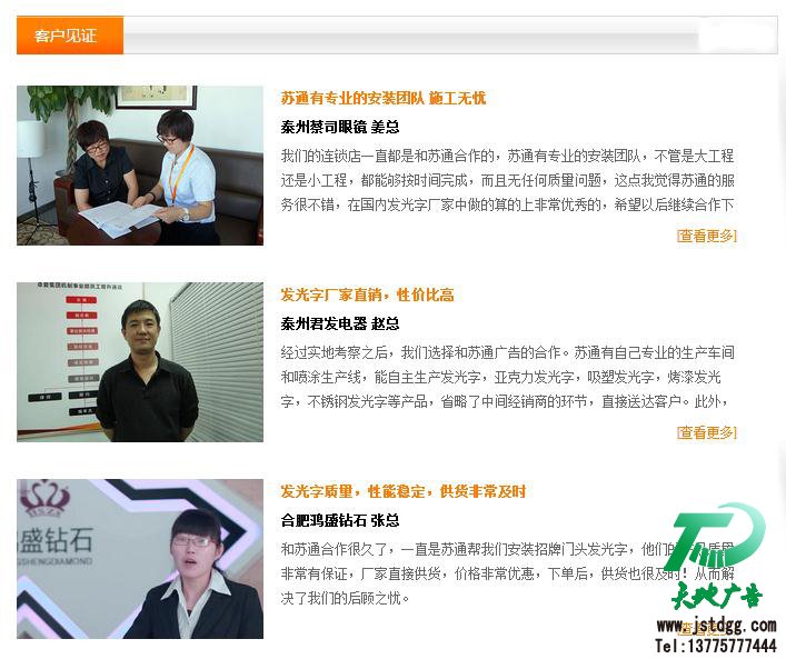 蘇通廣告立式廣告機制作