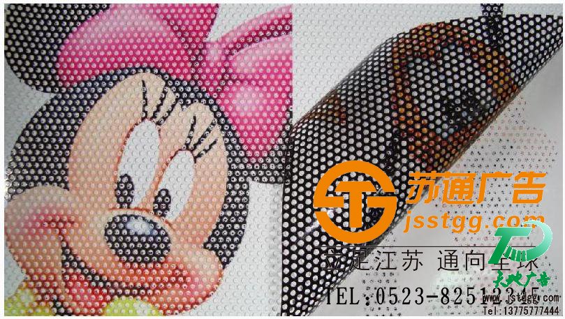蘇通廣告單孔透制作
