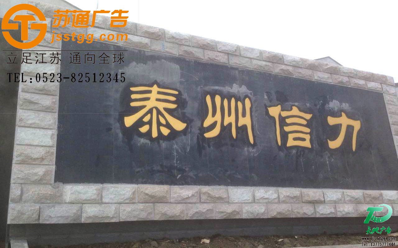 石材雕刻字專業(yè)制作，漢白玉雕刻字生產(chǎn)廠家，大理石雕刻字價格