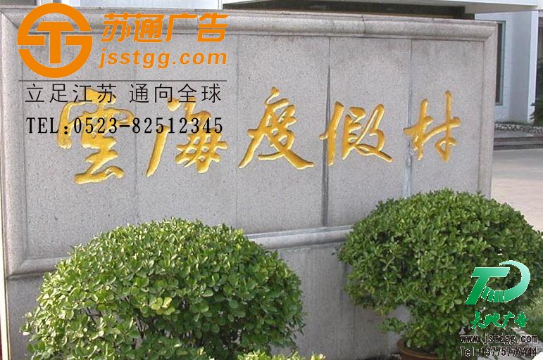 石材雕刻字專業(yè)制作，漢白玉雕刻字生產(chǎn)廠家，大理石雕刻字價格