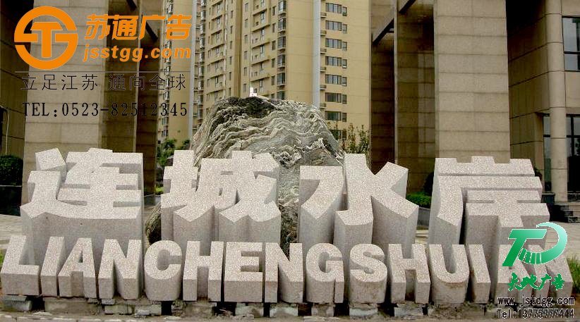 石材雕刻字專業(yè)制作，漢白玉雕刻字生產(chǎn)廠家，大理石雕刻字價格