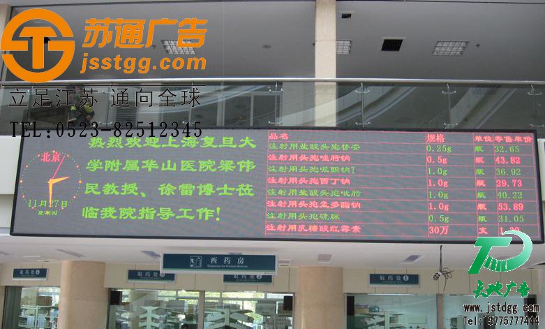 led雙色顯示屏,led雙色顯示屏制作,led顯示屏價格,顯示屏設置