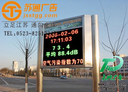 led雙色顯示屏,led雙色顯示屏制作,led顯示屏價格,顯示屏設置