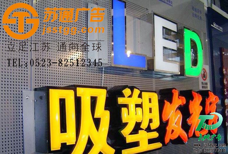 天地廣告?zhèn)髅綄?zhuān)業(yè)從事發(fā)光字、亞克力發(fā)光字、樹(shù)脂發(fā)光字、沖孔外露發(fā)光字、迷你發(fā)光字、不銹鋼發(fā)光字、樓頂發(fā)光字制作、安裝、維護(hù)一體化的廣告服務(wù)型企業(yè)