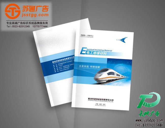 蘇通廣告畫冊(cè)擁有12年專業(yè)制作經(jīng)驗(yàn),是江蘇省內(nèi)高品質(zhì)、高質(zhì)量、性價(jià)比高的一家戶外畫冊(cè)生產(chǎn)廠家,提供畫冊(cè)制作安裝,聯(lián)系方式:0523-82512345 蘇通廣告畫冊(cè)擁有12年專業(yè)制作經(jīng)驗(yàn),是江蘇省內(nèi)高品質(zhì)、高質(zhì)量、性價(jià)比高的一家戶外畫冊(cè)生產(chǎn)廠家,提供畫冊(cè)制作安裝,聯(lián)系方式:0523-82512345