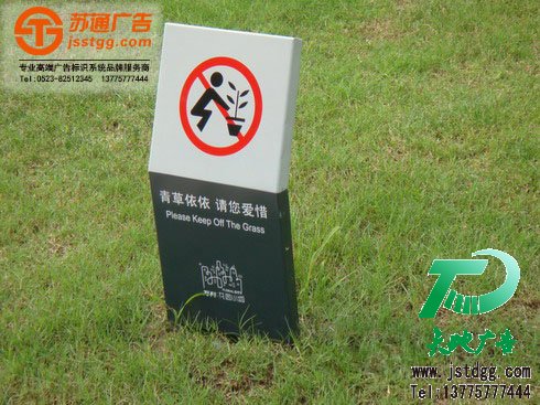 室外宣傳標識牌,室外安全標牌,室外標示標牌制作,戶外標識標牌廠家 