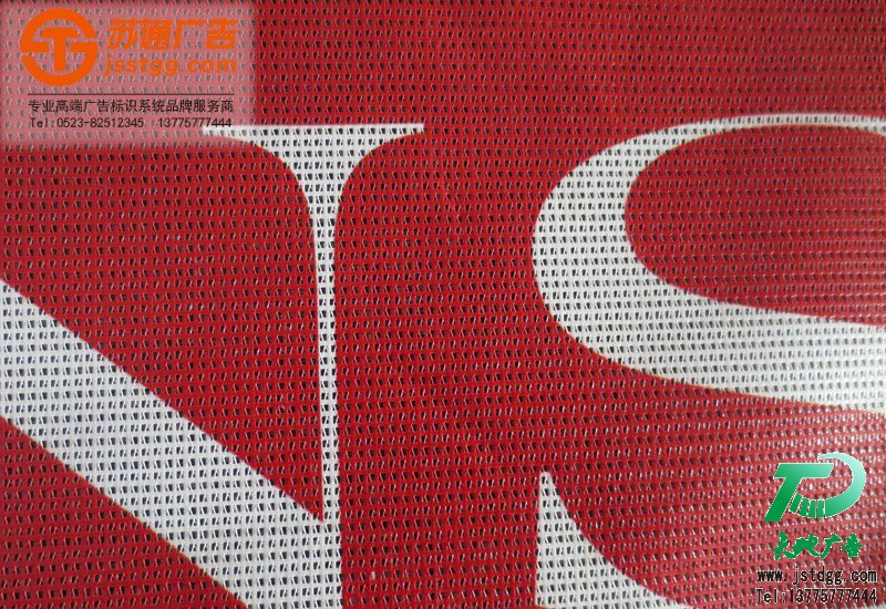 外墻保溫網格布