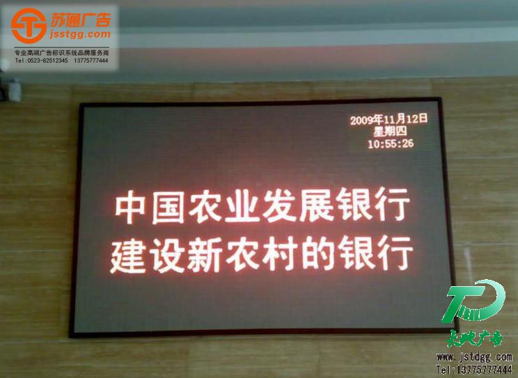 單色顯示屏制作