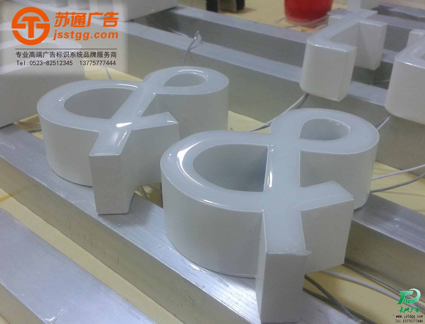 樹(shù)脂發(fā)光字