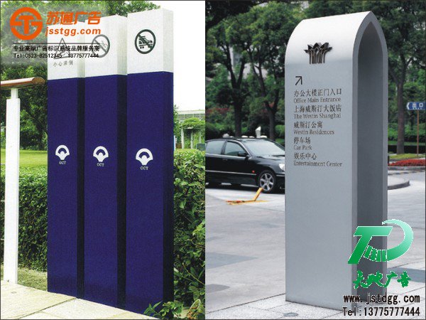 戶外廣告標識牌 戶外廣告標識牌