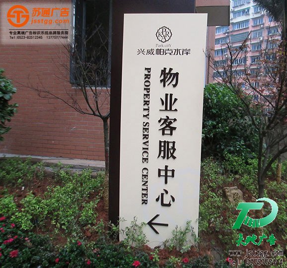 房地產標識牌