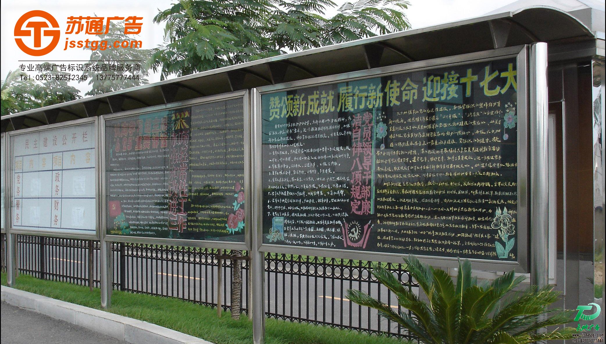 不銹鋼宣傳欄